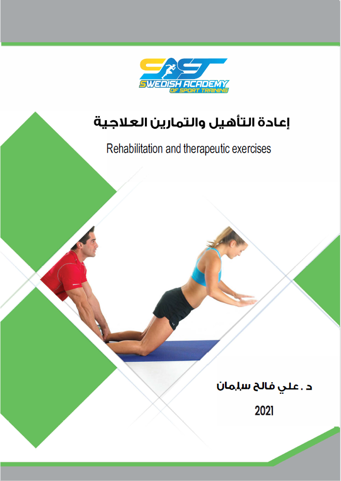 Book of Rehabilitation and Therapeutic Exercises